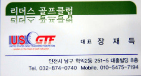 리더스 골프클럽