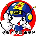 부르미