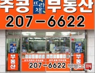 주공뜨란채부동산