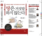 그린부동산중개사무소