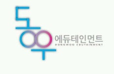 동우 에듀테인먼트