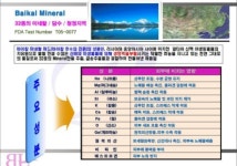 코리아아이원