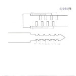 아산OK열쇠도장