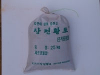 삼전황토