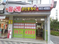 올레공인중개사사무소