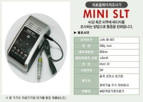 천기권레이저의료기