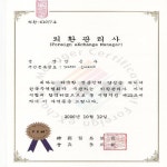 에프씨아이재무관리연구원