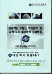 그린부동산중개사무소