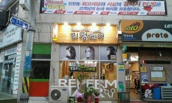 리샵헤어모드 | 리펌헤어