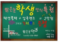 밝은눈안경 계산역점