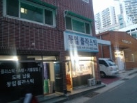 동일프라스틱