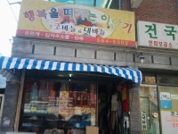 행복을떠가는 이야기