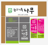 광고기획나무