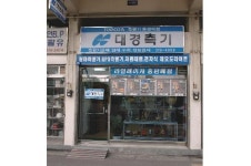 대경측기사