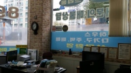 보정공인중개사사무소