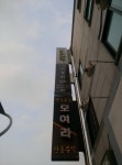 의정부사주카페