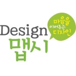 디자인맵시