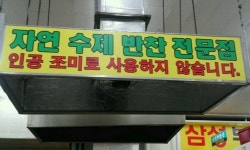 자연밥상