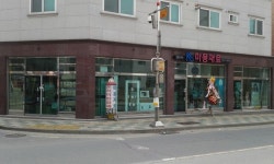 경수사미용재료