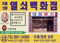 각종열쇠백화점