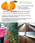 참이맛농장