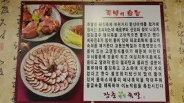 장충웰빙족발 경주점