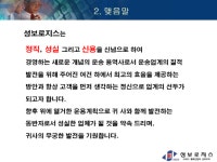 성보로지스