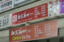 레드헤어