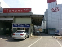 평촌자동차검사소
