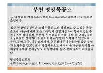가야목공소(1종) | 명성목공소