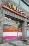미래공인중개사사무소