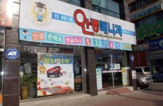 안경매니져 산성점
