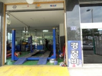 창대카센터