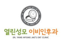 열린성모이비인후과의원