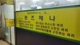 김지윤퀸즈헤나