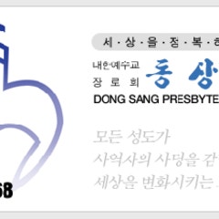 동상교회