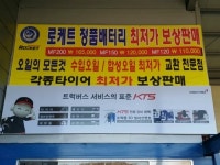 명성골드자동차공업사