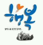 행복공인중개사사무소