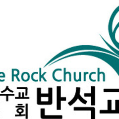 반석교회