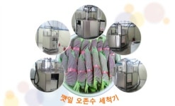 안심영농조합법인