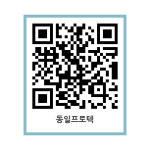 동일프로텍
