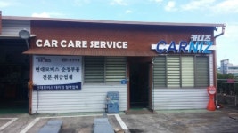 카니즈 제주점