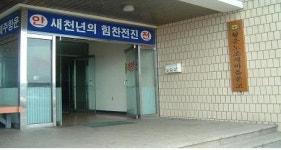 항운노조새마을작은도서관
