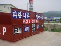 한국리싸이클