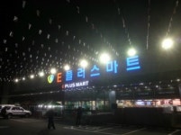 E플러스마트