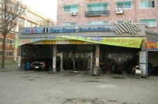 코스모스자동차정비공업사