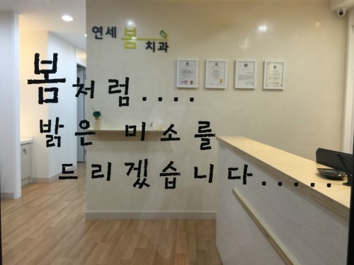 송파구 신천동 임플란트 치과 추천