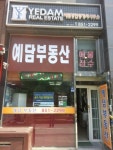 예담공인중개사사무소