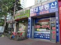 현대공인중개사사무소