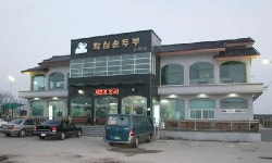 화심순두부 삼례점